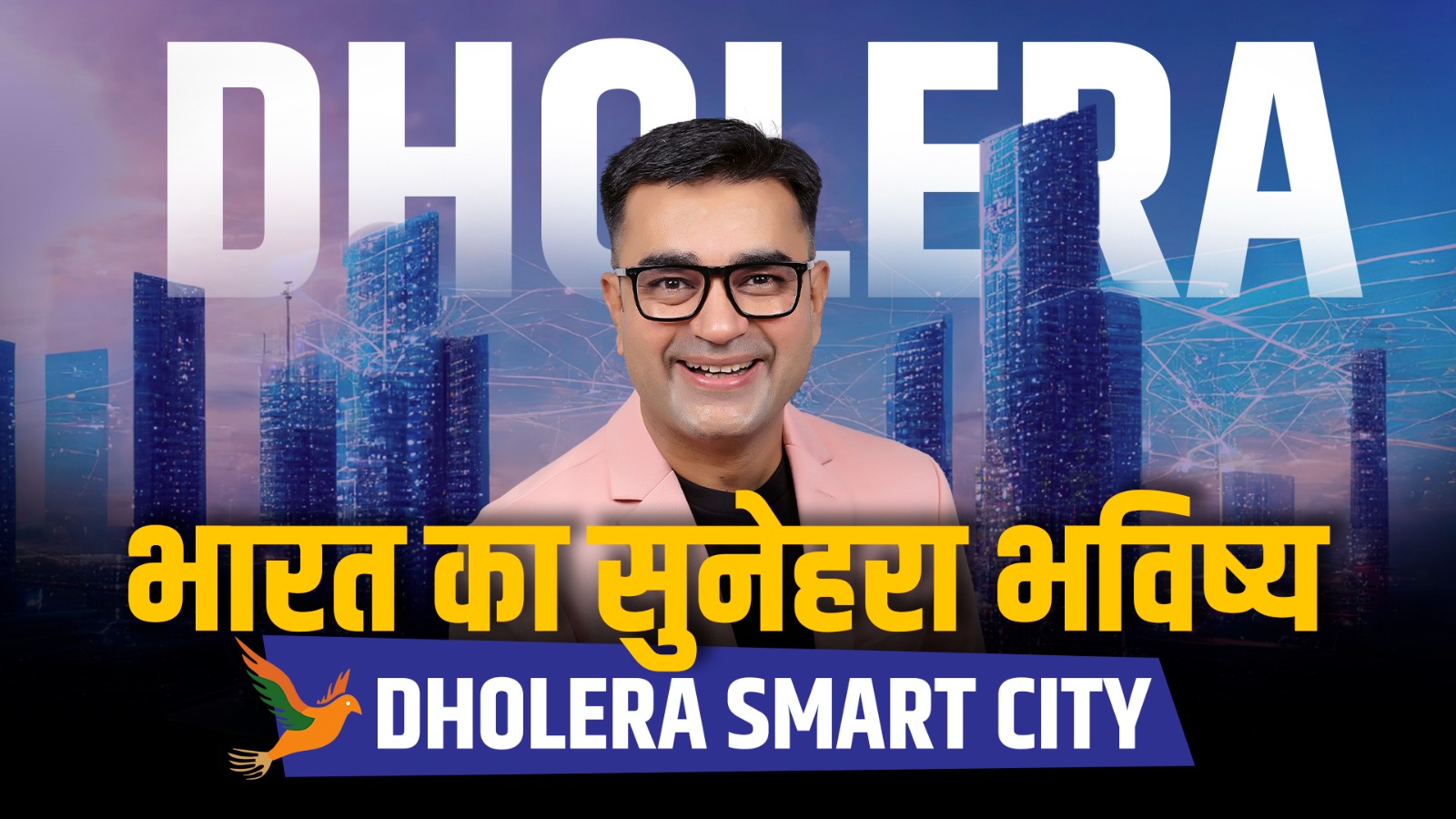 Bright Future Of India Dholera Smart City Deepak Bajaj Meenakshi